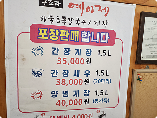 동네해물칼국수 이미지