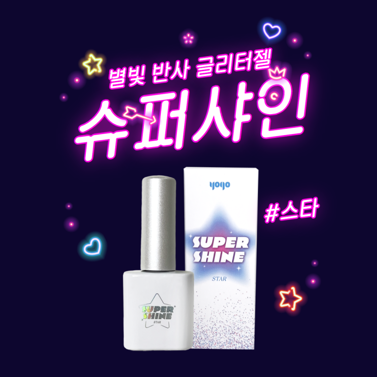 별빛슈퍼 이미지