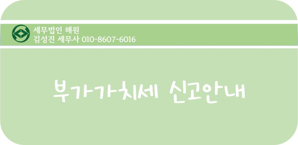 세무법인해원 이미지