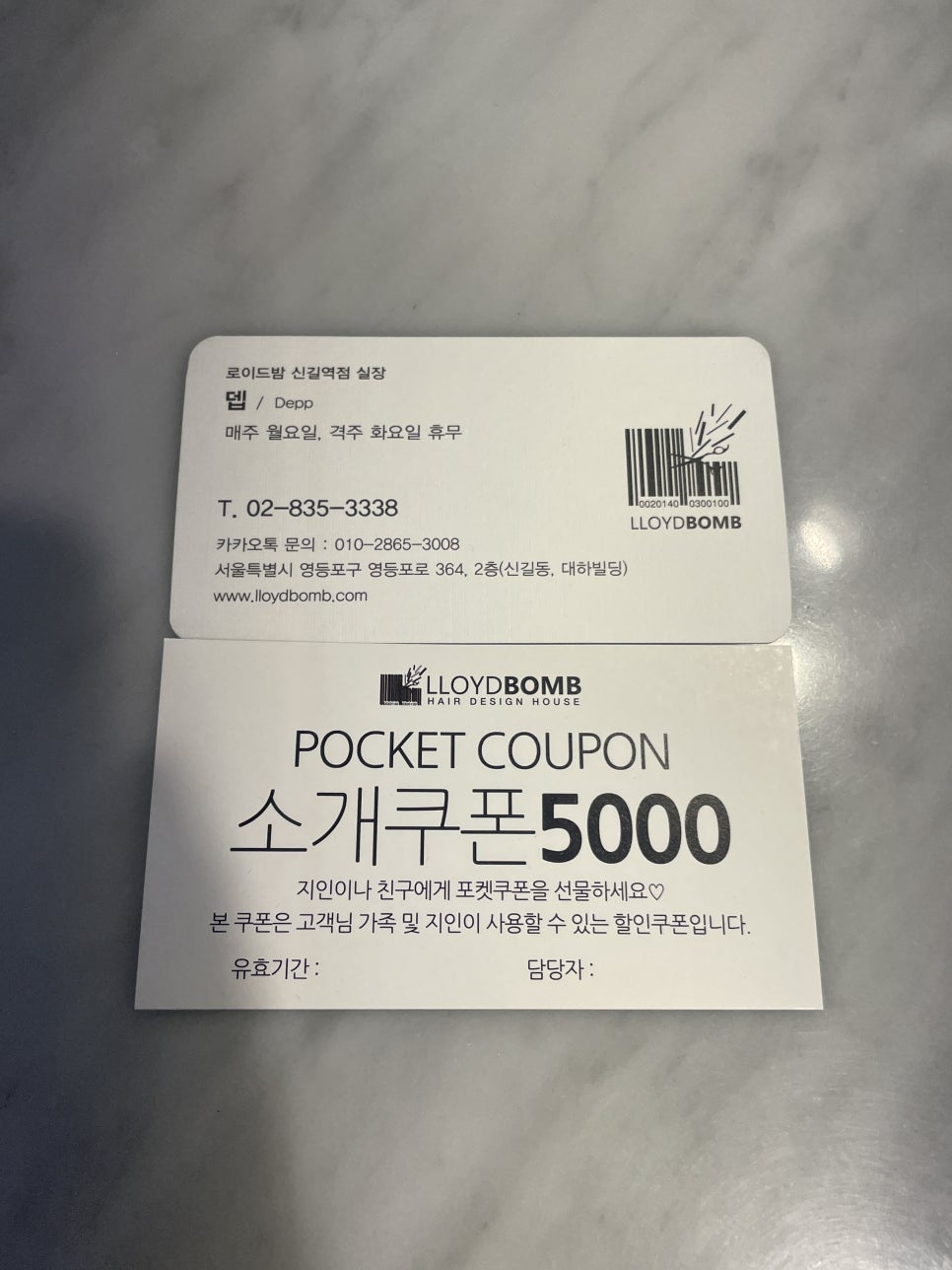 로이드밤(신길역점) 이미지