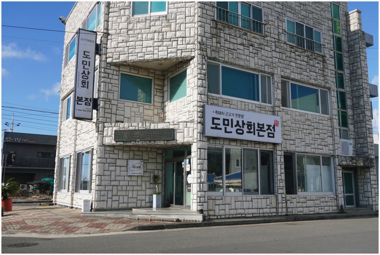 하나상회 이미지