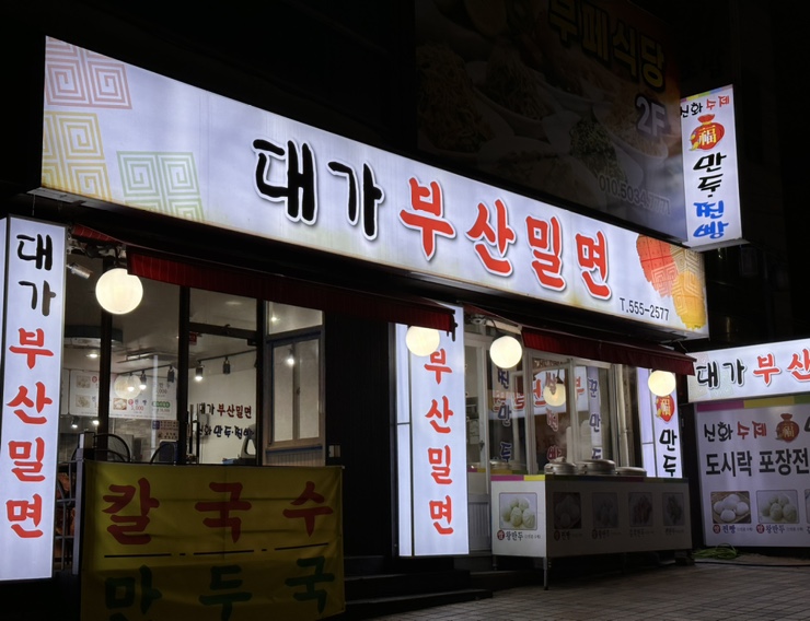 신화복만두찐빵 이미지