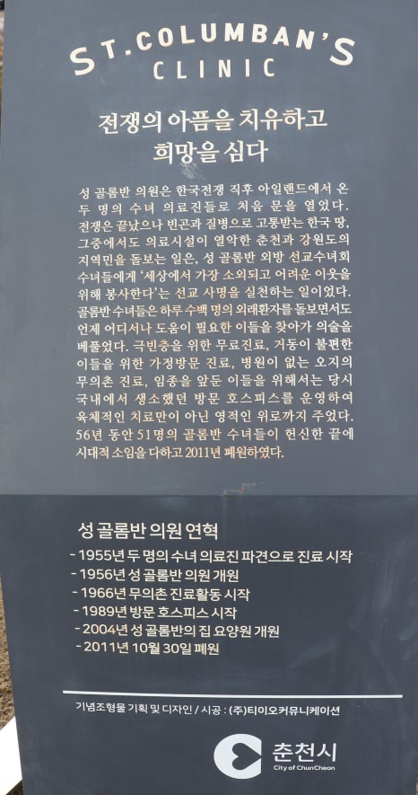 골롬반의원 이미지