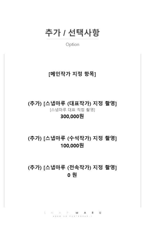 스냅마루 이미지