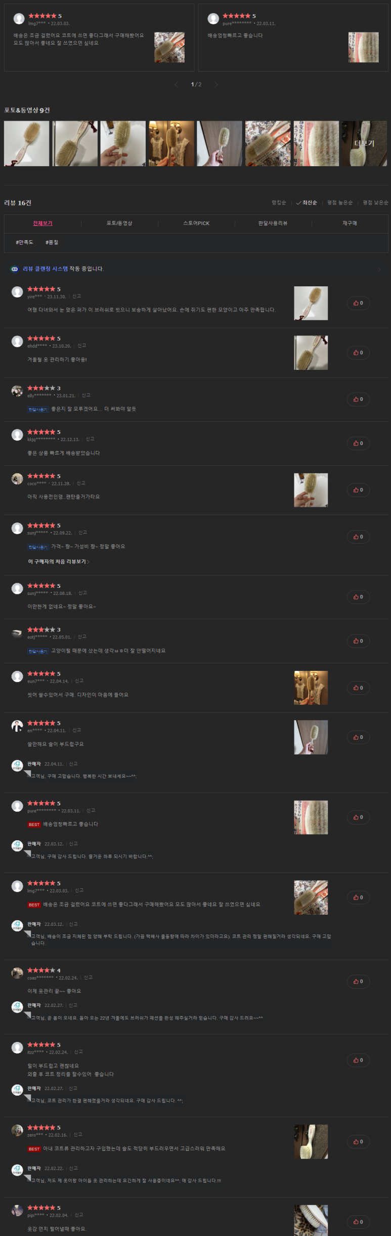 굿앳클린 이미지