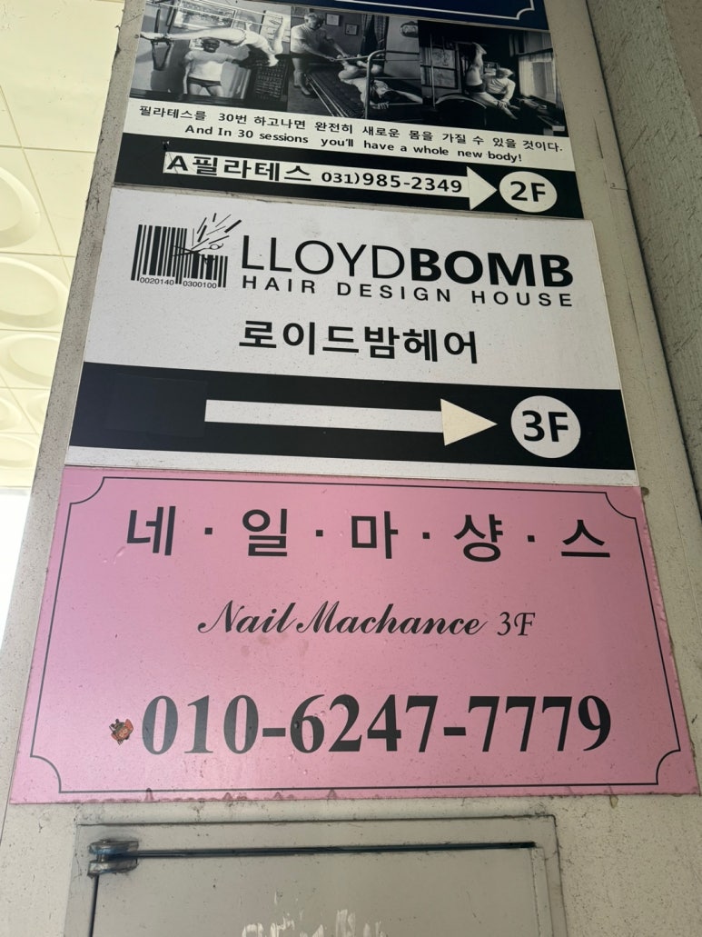 로이드밤헤어김포 이미지