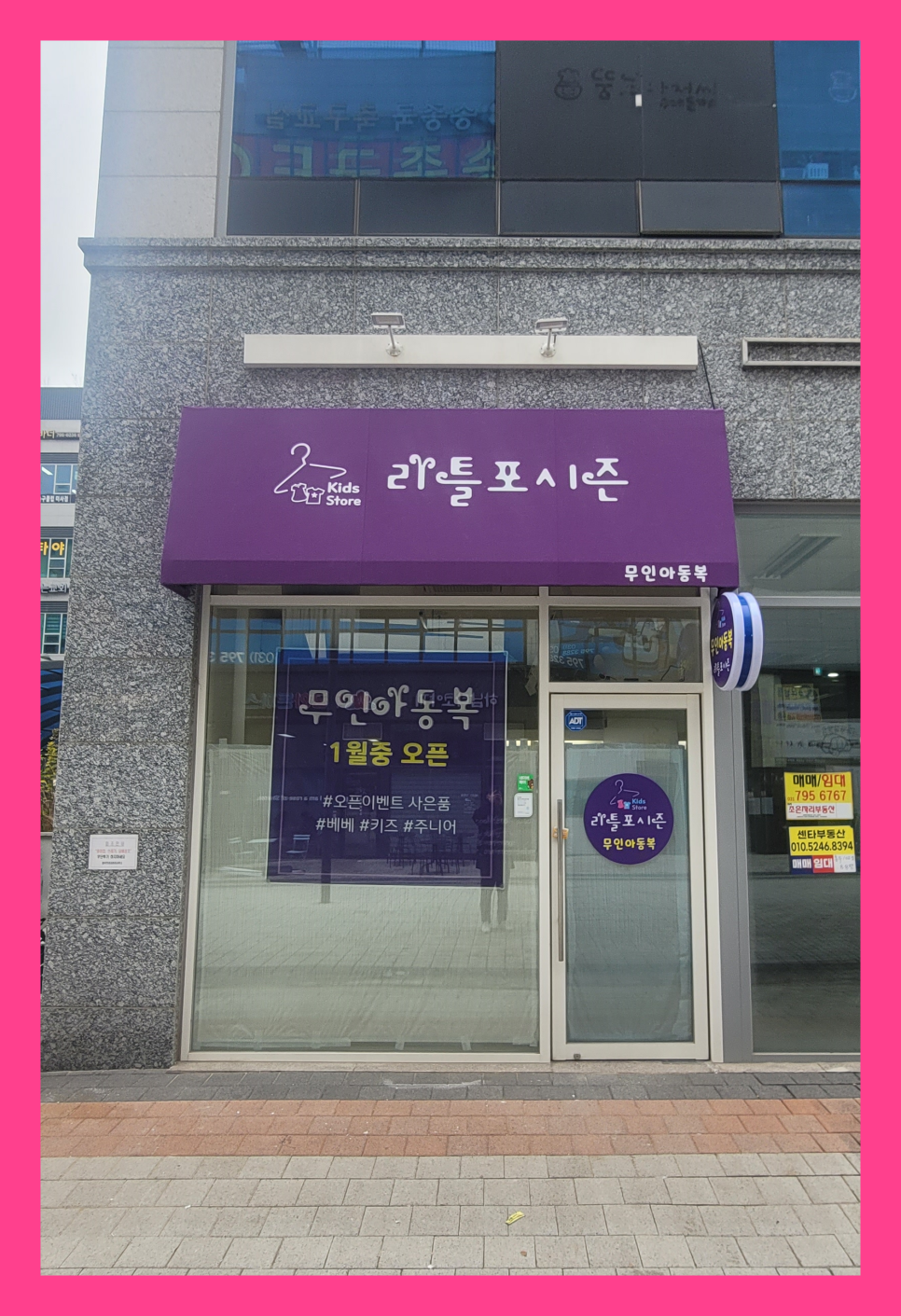 리틀포시즌 이미지