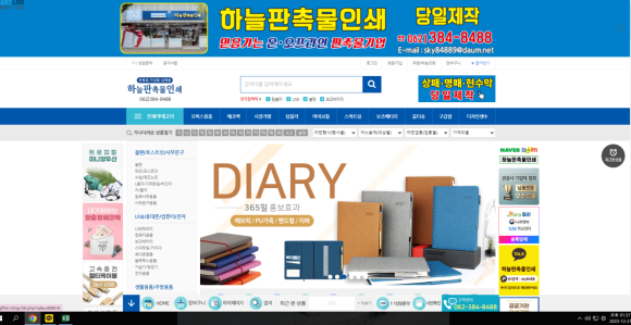 하늘판촉물인쇄 이미지