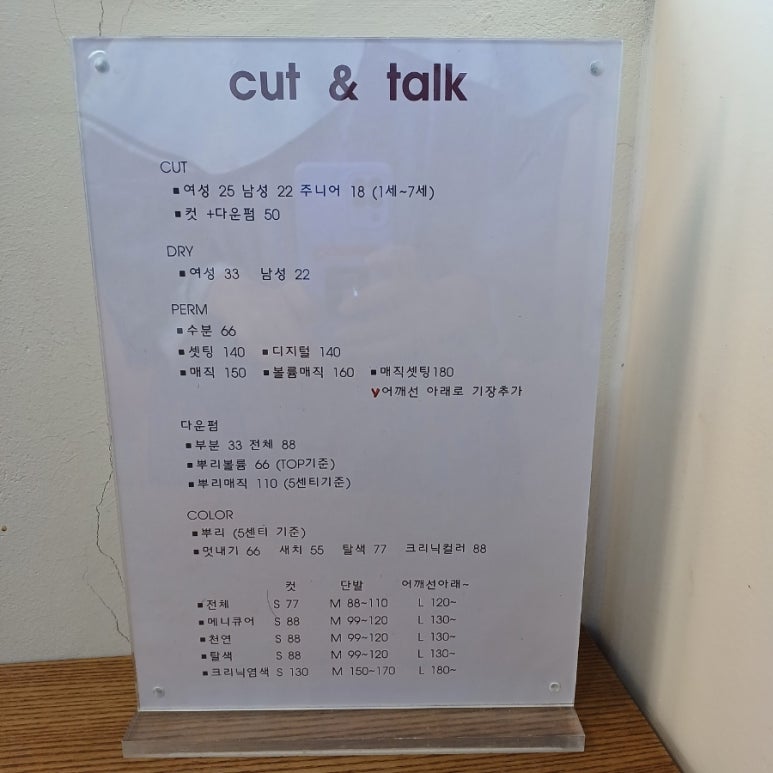 컷앤토크 이미지