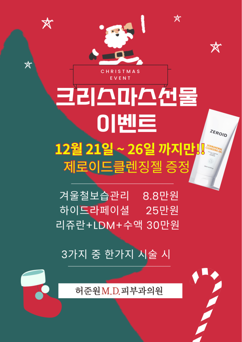 엠디의원 이미지