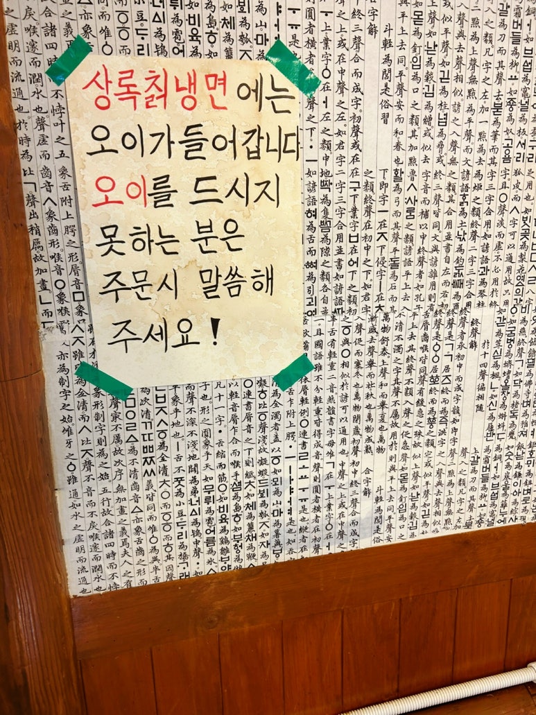 상록칡냉면 이미지