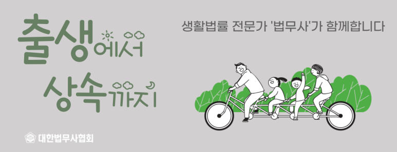 서부법무사 이미지
