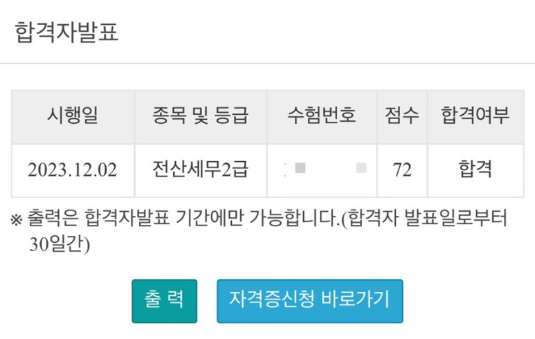 아주전산 이미지