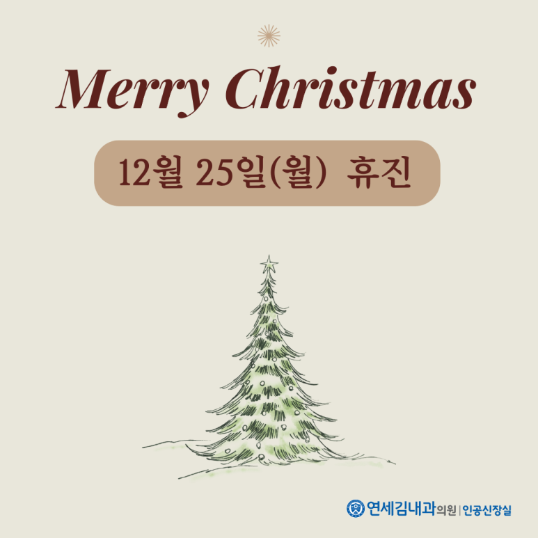 연세김내과의원 이미지