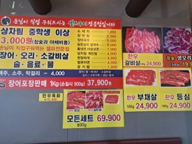 풍천만물장어 이미지