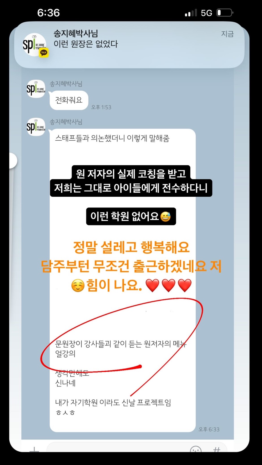 라몬테음악학원 이미지