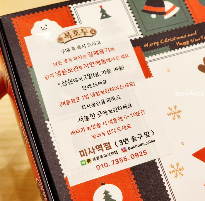 하남호두과자 이미지