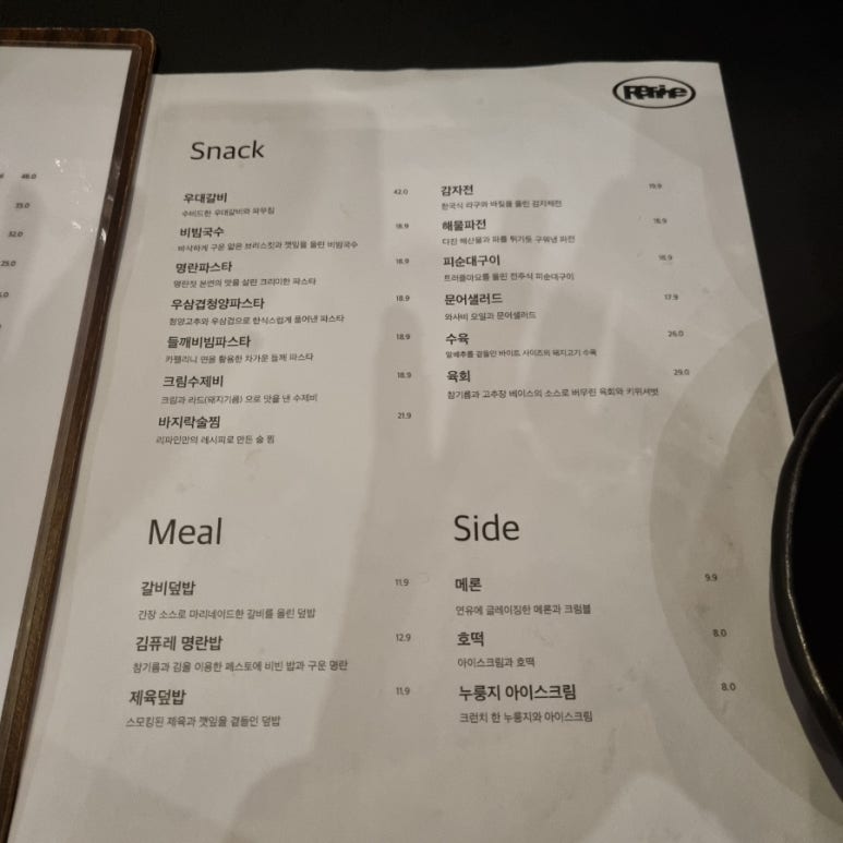 리파인 성수점 이미지