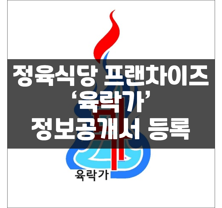 늘봄정육식당 이미지