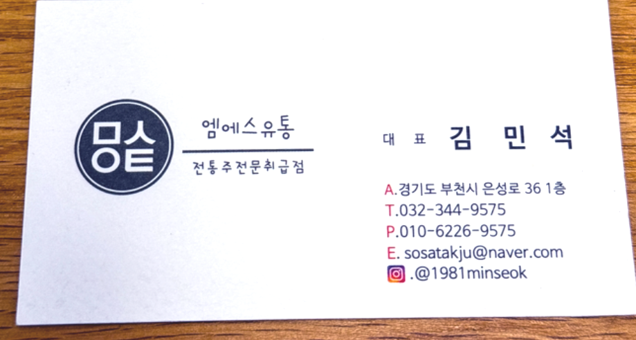 민석상회 이미지