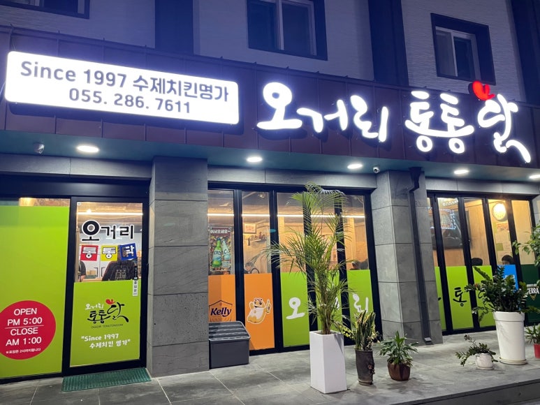 옛날통닭통통닭 이미지