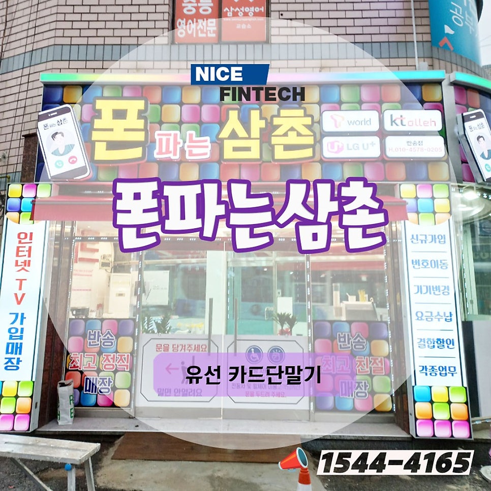 폰파는삼촌 이미지