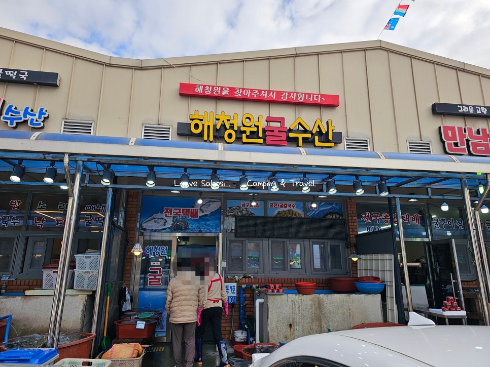 해청원굴수산 이미지