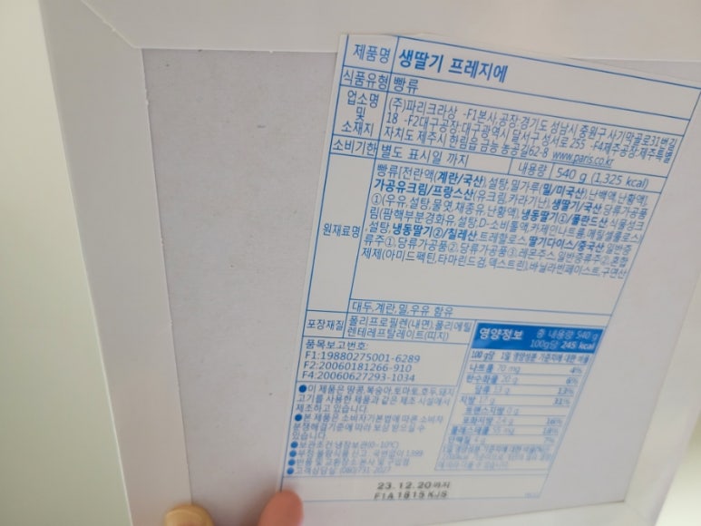 파리바게뜨관양점 이미지