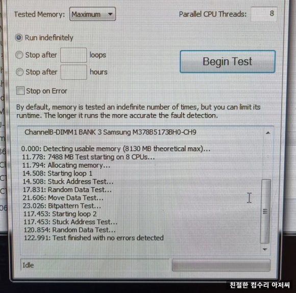 철수컴퓨터수리 이미지