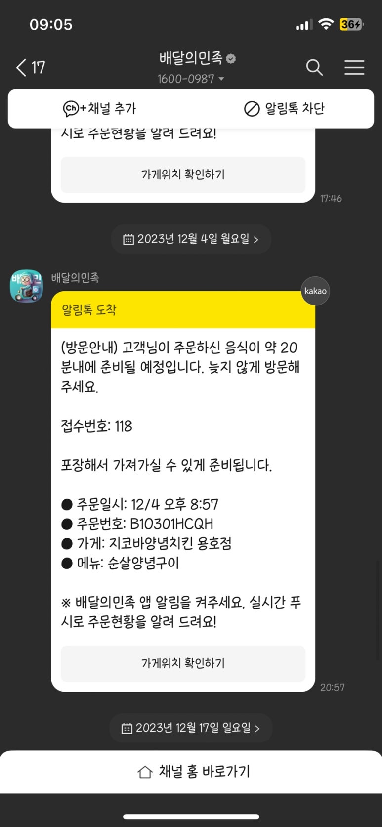 엔딩크레딧 이미지