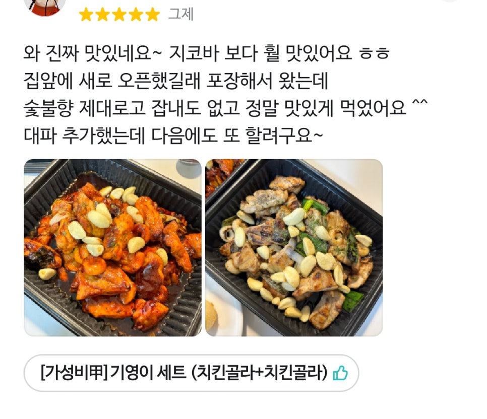 기영이숯불두마리치킨강서 이미지
