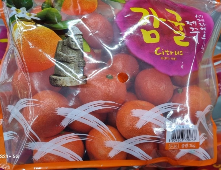 홍귤 이미지