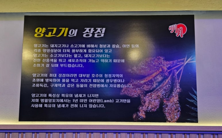 명월양꼬치;마라탕 이미지