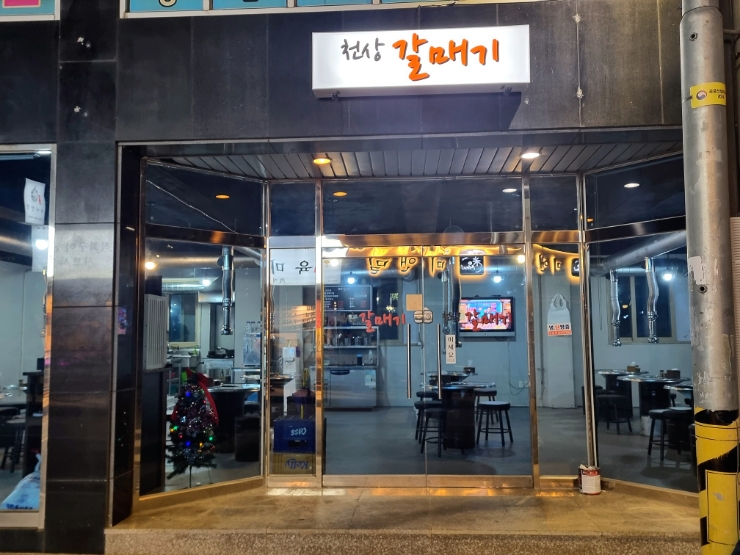 천상갈매기 이미지