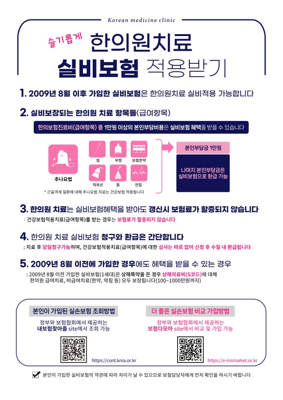 우성한의원 이미지