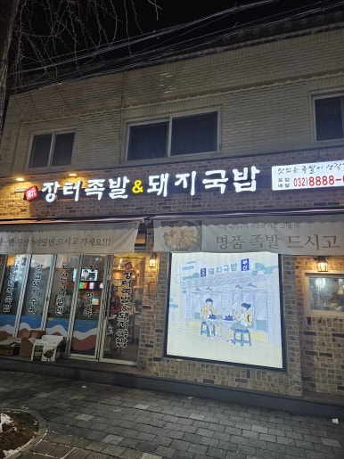 신장터국수 이미지