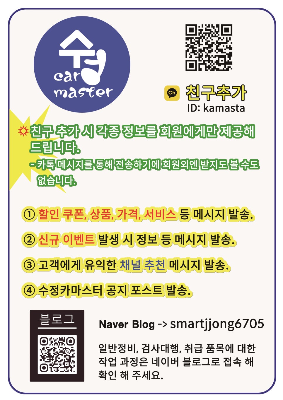 성산카마스타 이미지