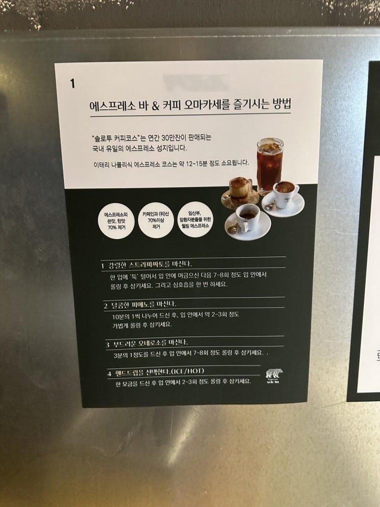 솔루투 이미지