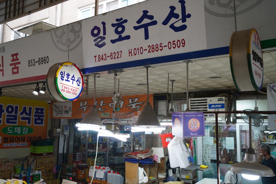 일호수산 이미지