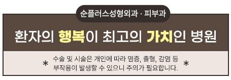 순메디컬의원 이미지