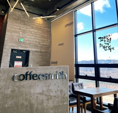 커피스미스 세라 별내점 이미지