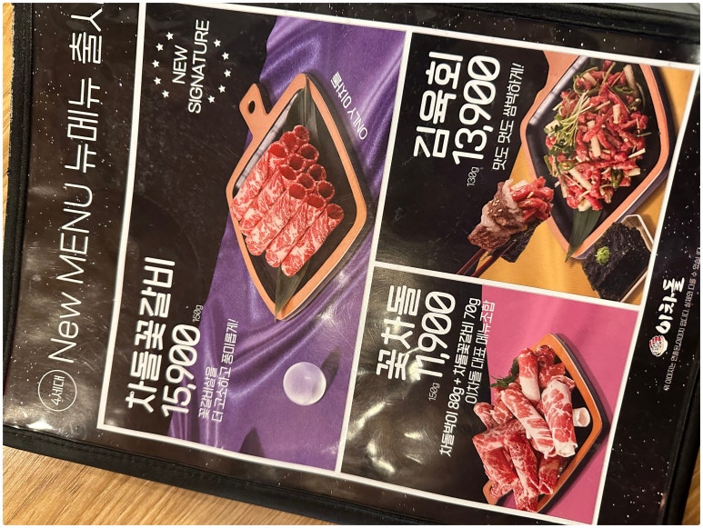 이차돌개롱점 이미지