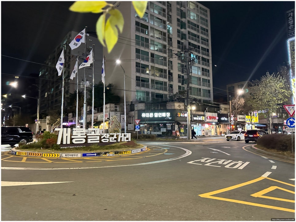 이차돌개롱점 이미지