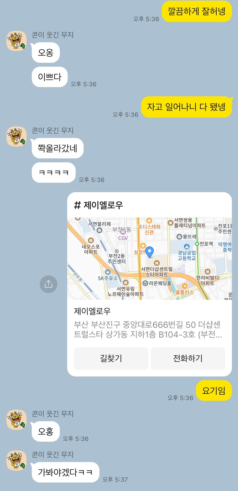 제이엘로우 이미지