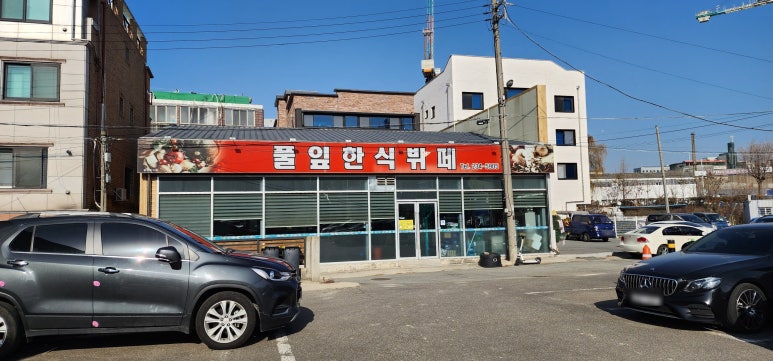 풀잎한식뷔페 이미지