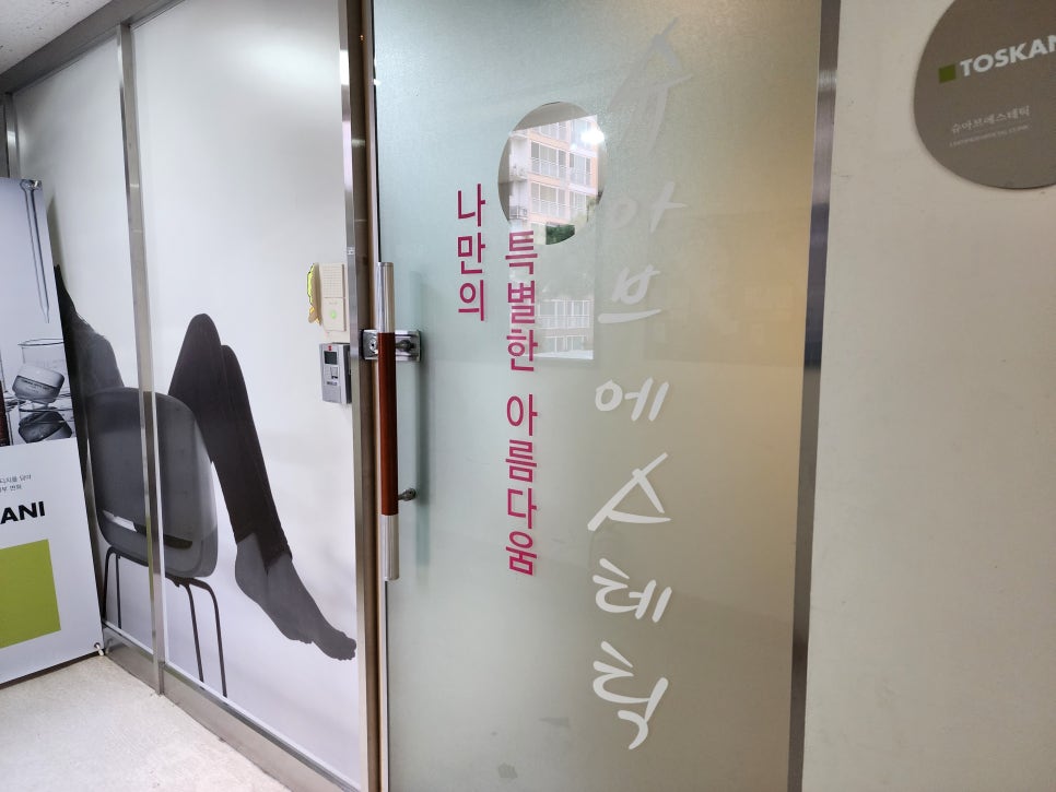 슈아브에스테틱 이미지