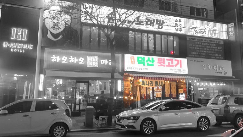 덕산빅마트 이미지