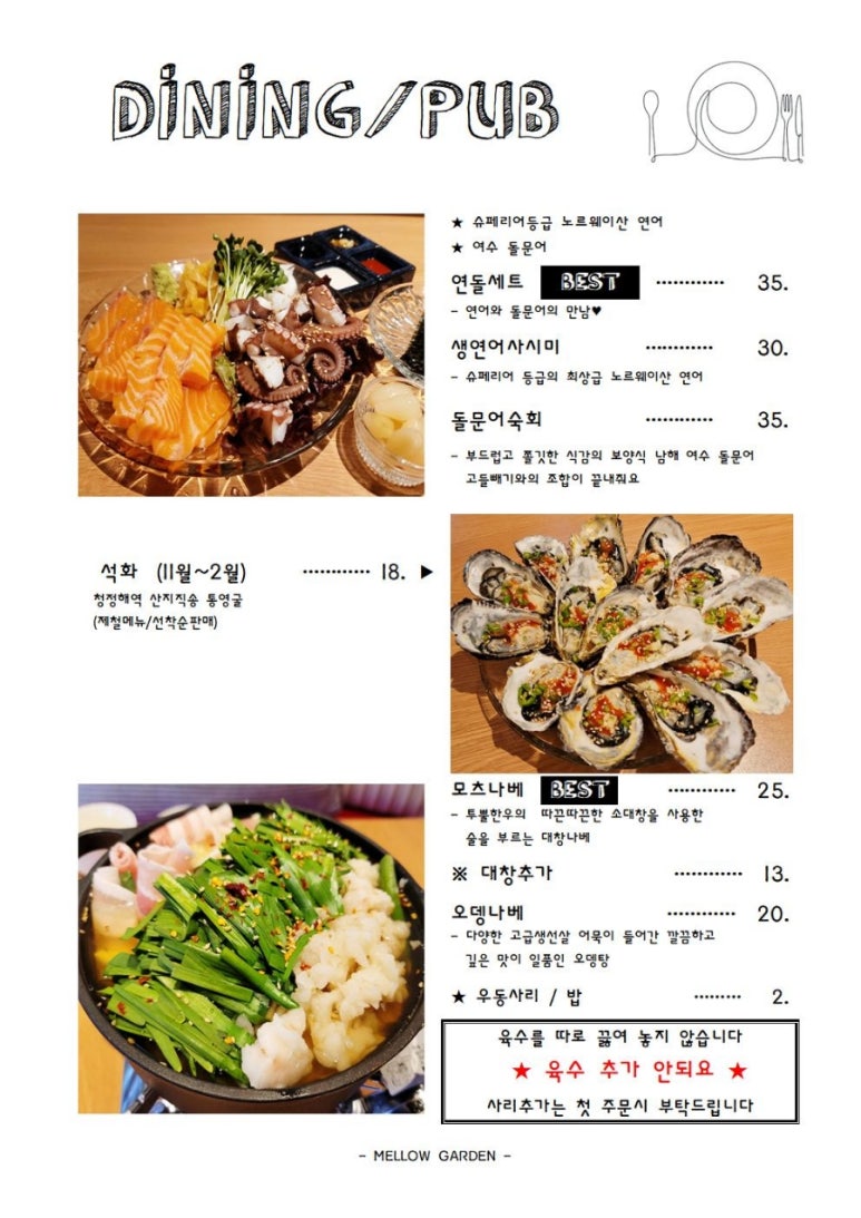 가든호프 이미지