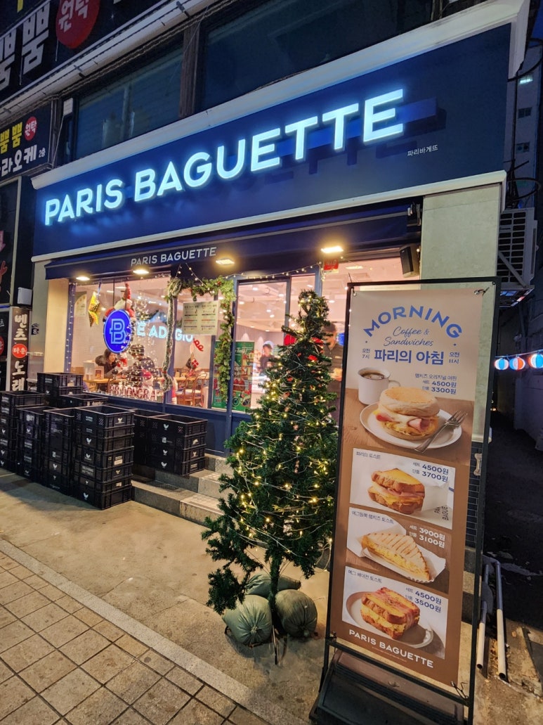 파리바게뜨 동래역점 이미지