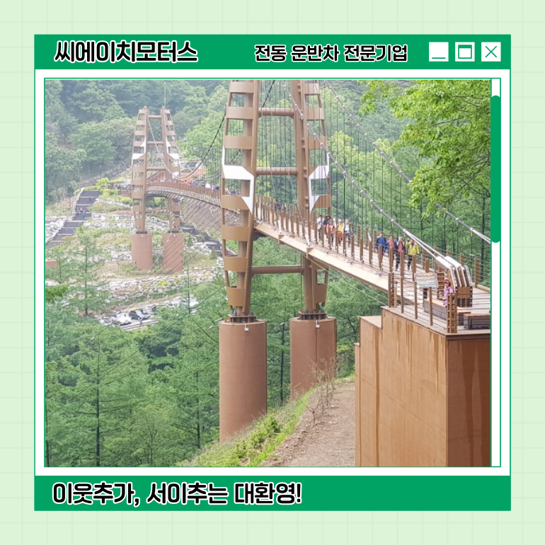씨에이치랜드 이미지